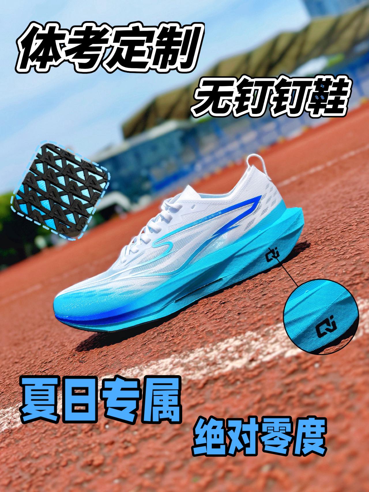 武装鲨鱼齿❓体考满分攻略 | 极风4❗