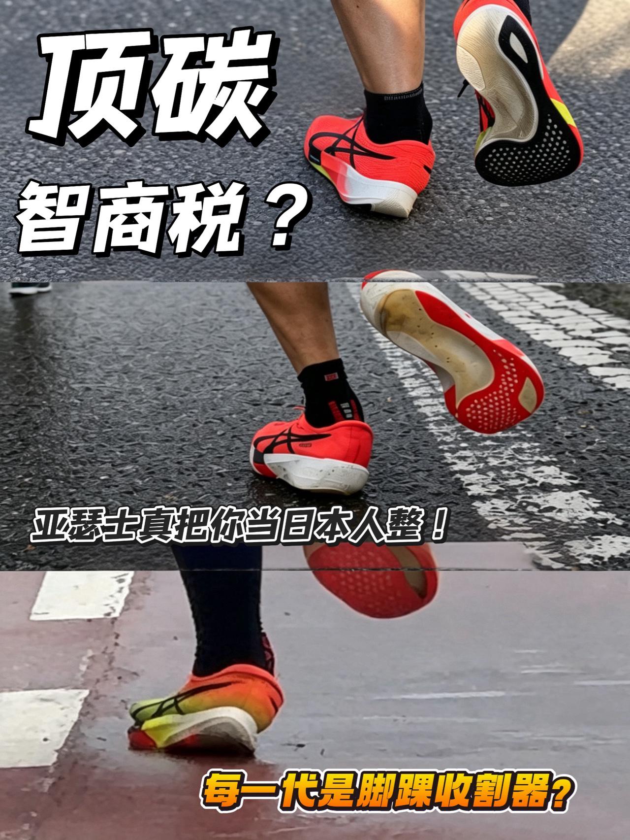 我买过的智商税 | 每一代都是崴脚神器？亚瑟士真把你当日本人整
