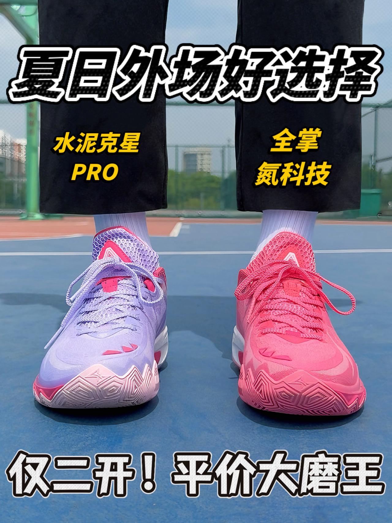 学生党夏季外场神鞋🔥二开全掌氮|磨平算你牛❗️