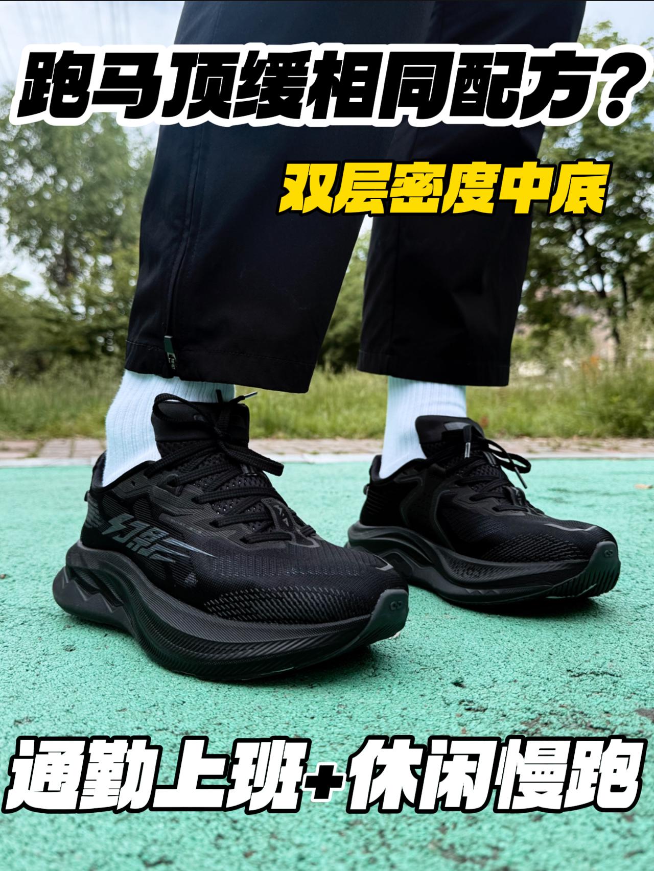 顶缓跑鞋的相同配方⁉️｜🔥又稳又弹,同价位没对手❓❓