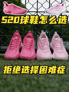 备战520|轻松选鞋,拯救选择困难症💪