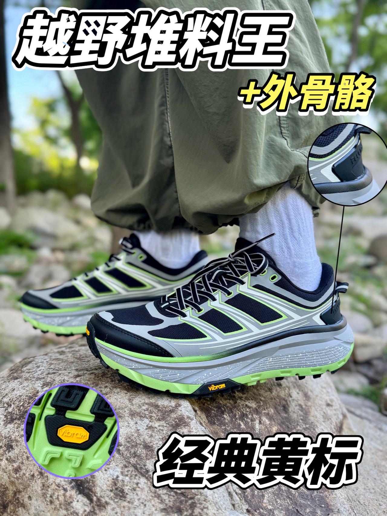 堆料越野王❓还能出街❗