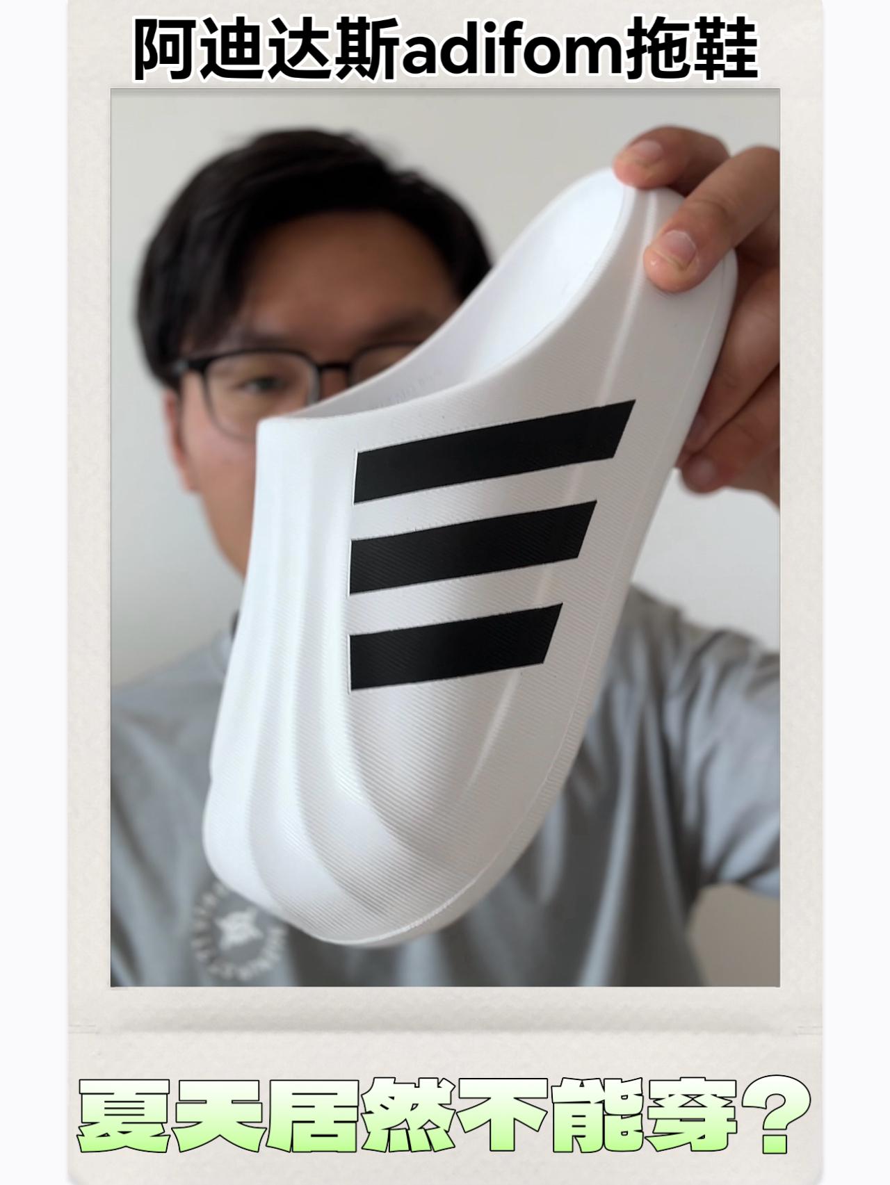 不是吧 阿迪达斯包头拖鞋夏天居然不能穿？