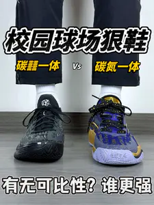校园狠鞋对决🔥伽马1 Vs 欧文3|到底谁更适合你❓