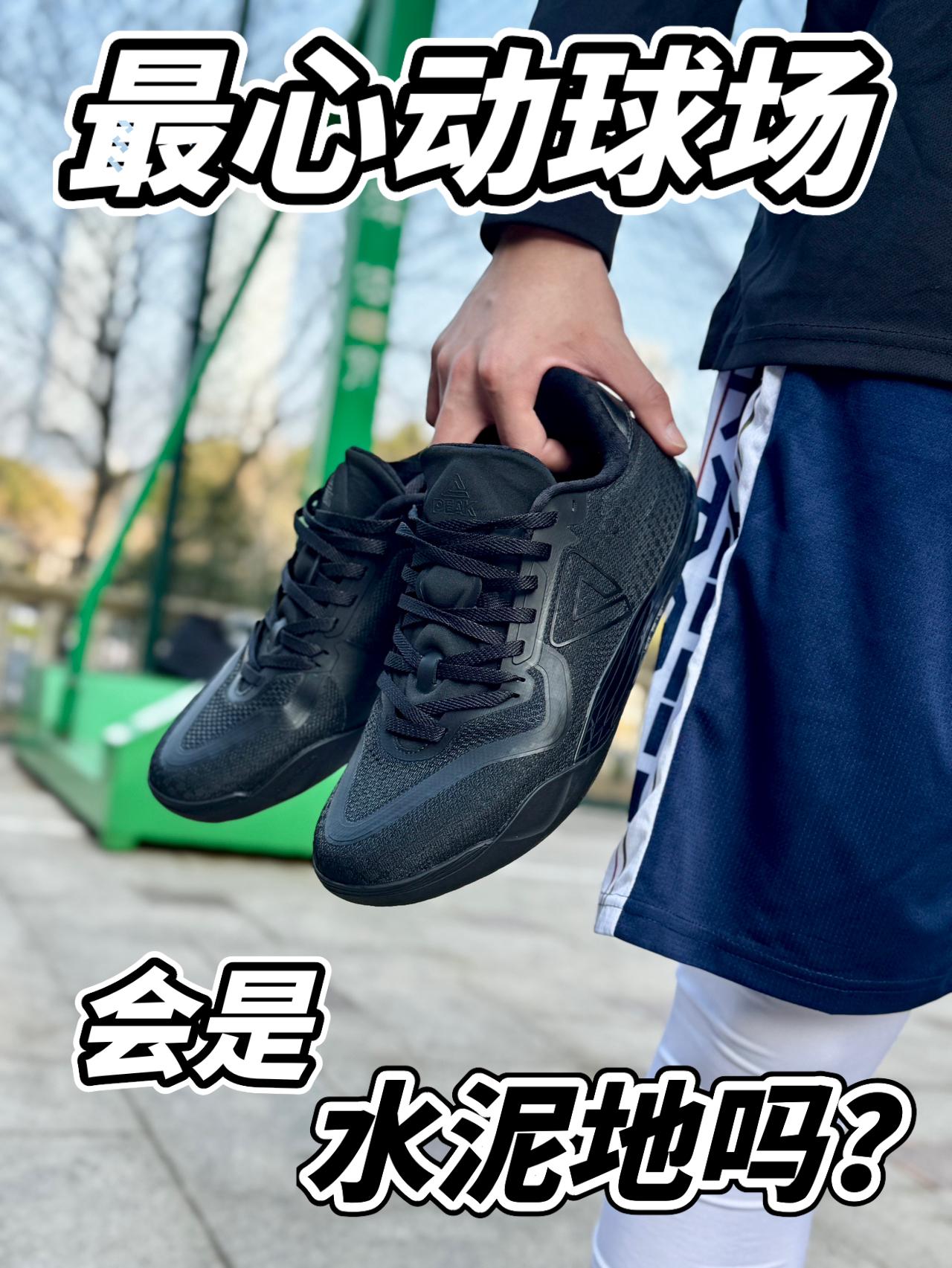 水泥地也能成为心动球场❓承载太多❗