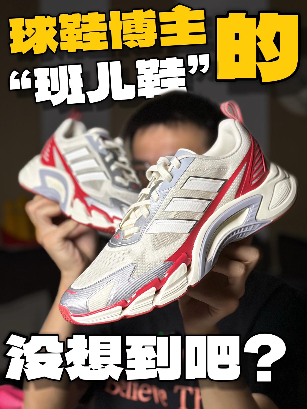 上班上学就别穿实战球鞋了吧❓