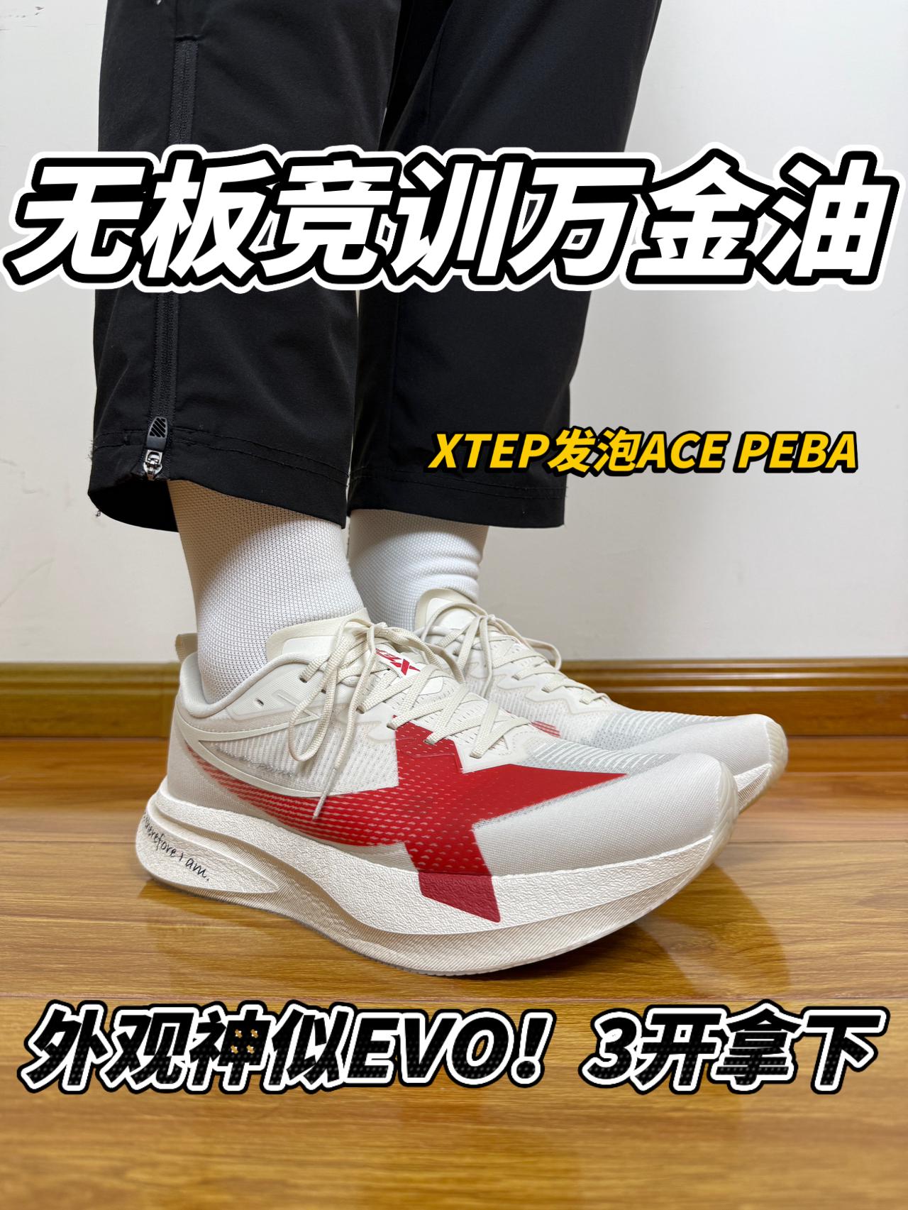 无板竞训万金油🔥外观神似EVO❗️3开拿下❗️❓