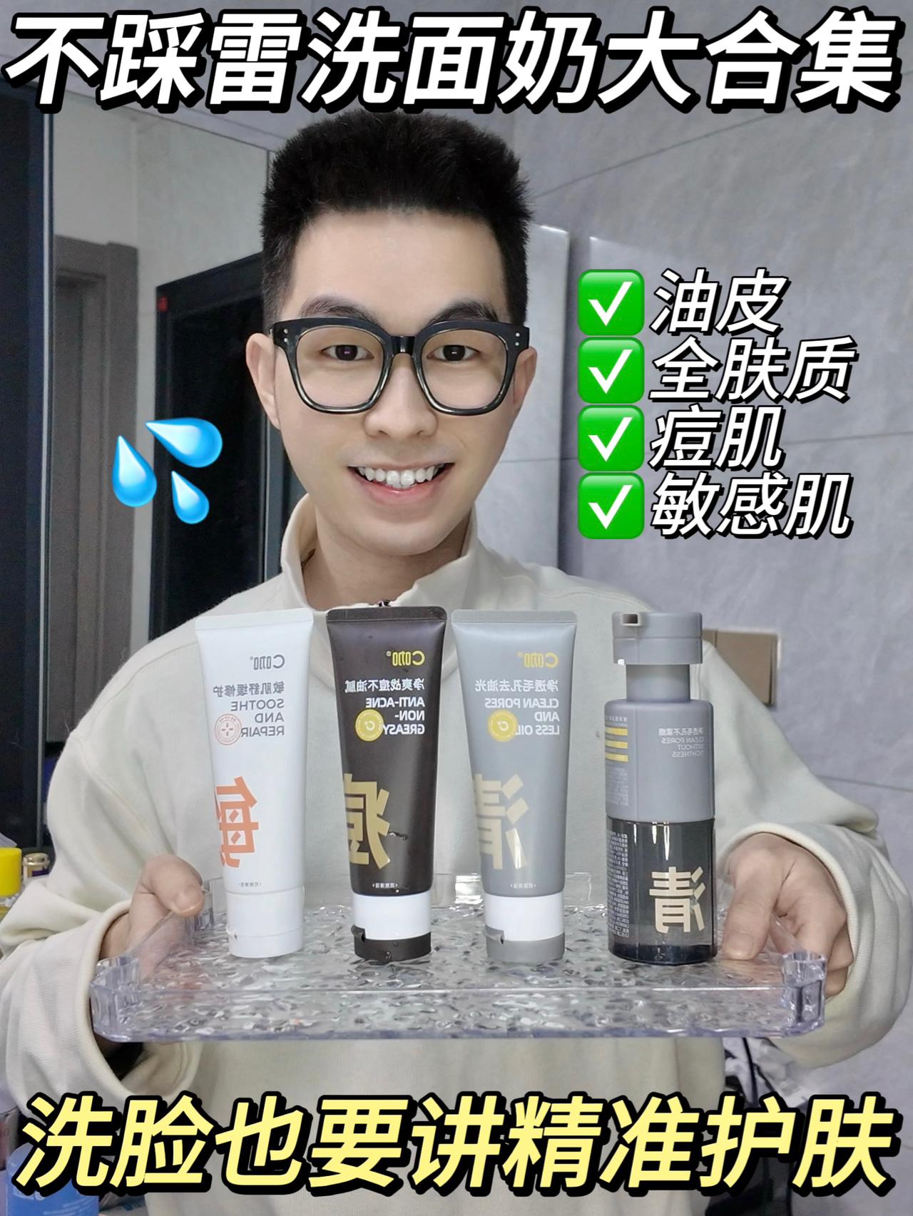 c咖你小汁泰会了❗️全按肤质给你整明白了❗️