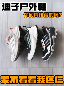 迪子户外支线,记得打折时去买~