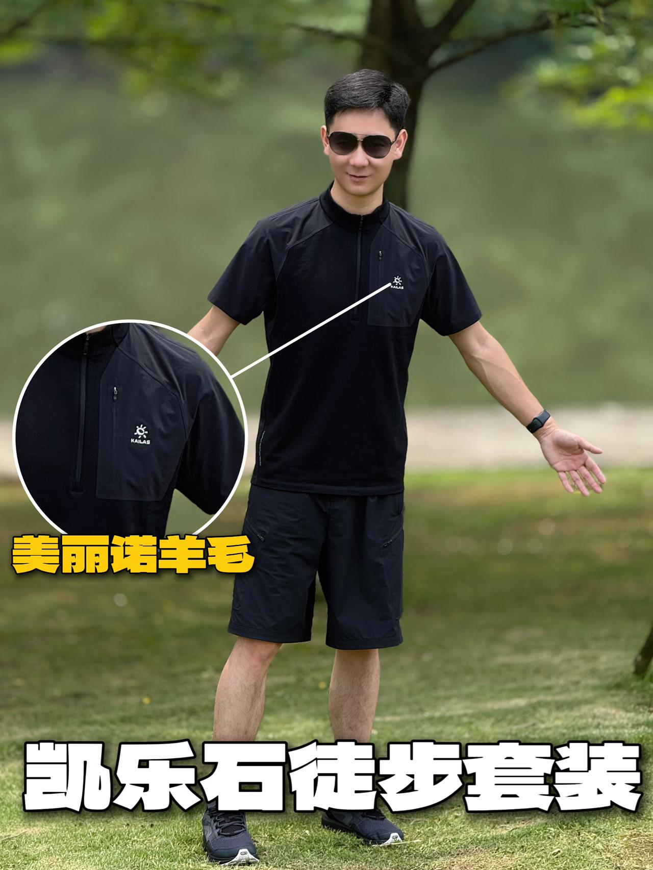 出门徒步别瞎买衣服!认准这套就够了