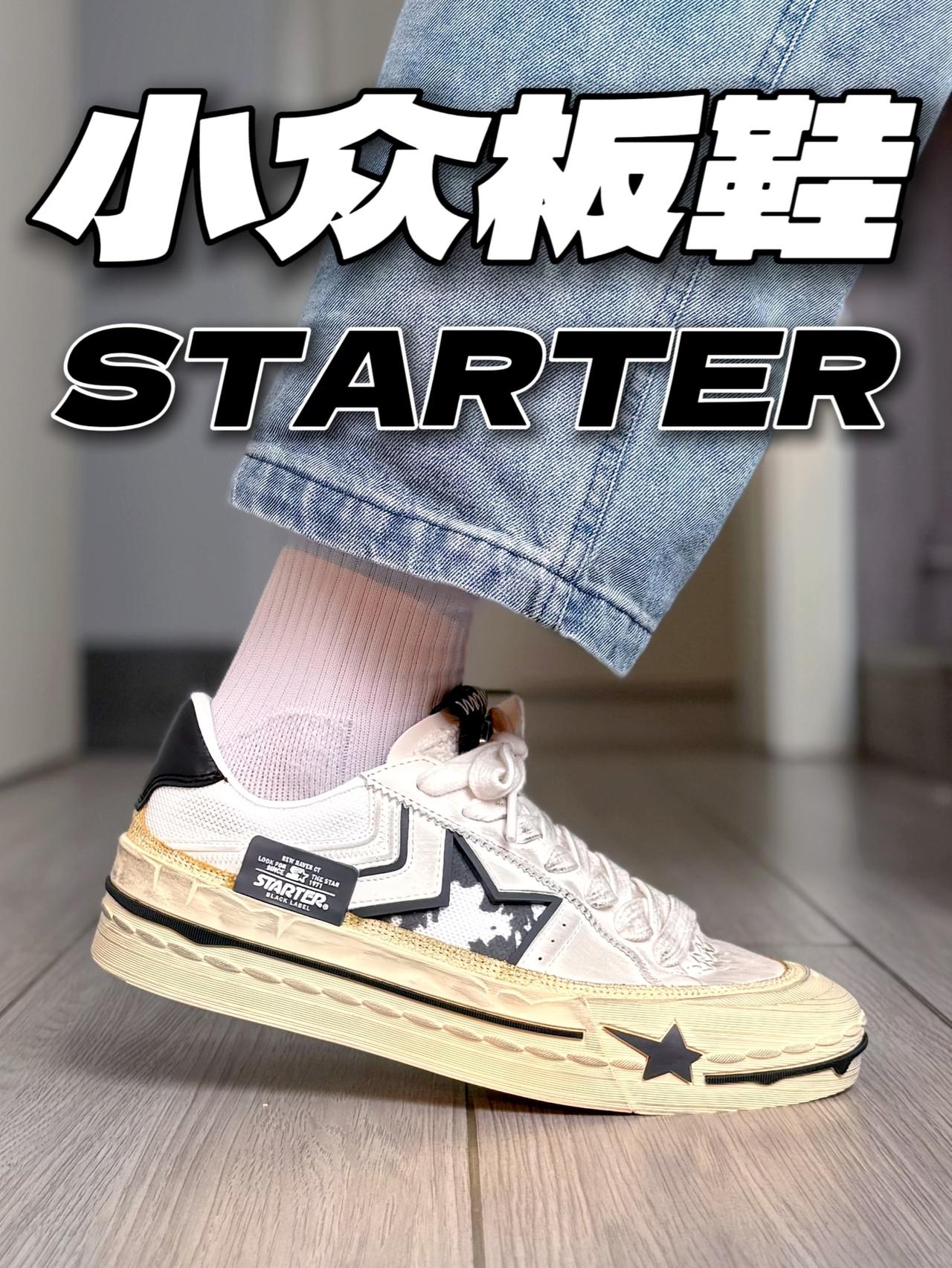 小众板鞋怎么选？