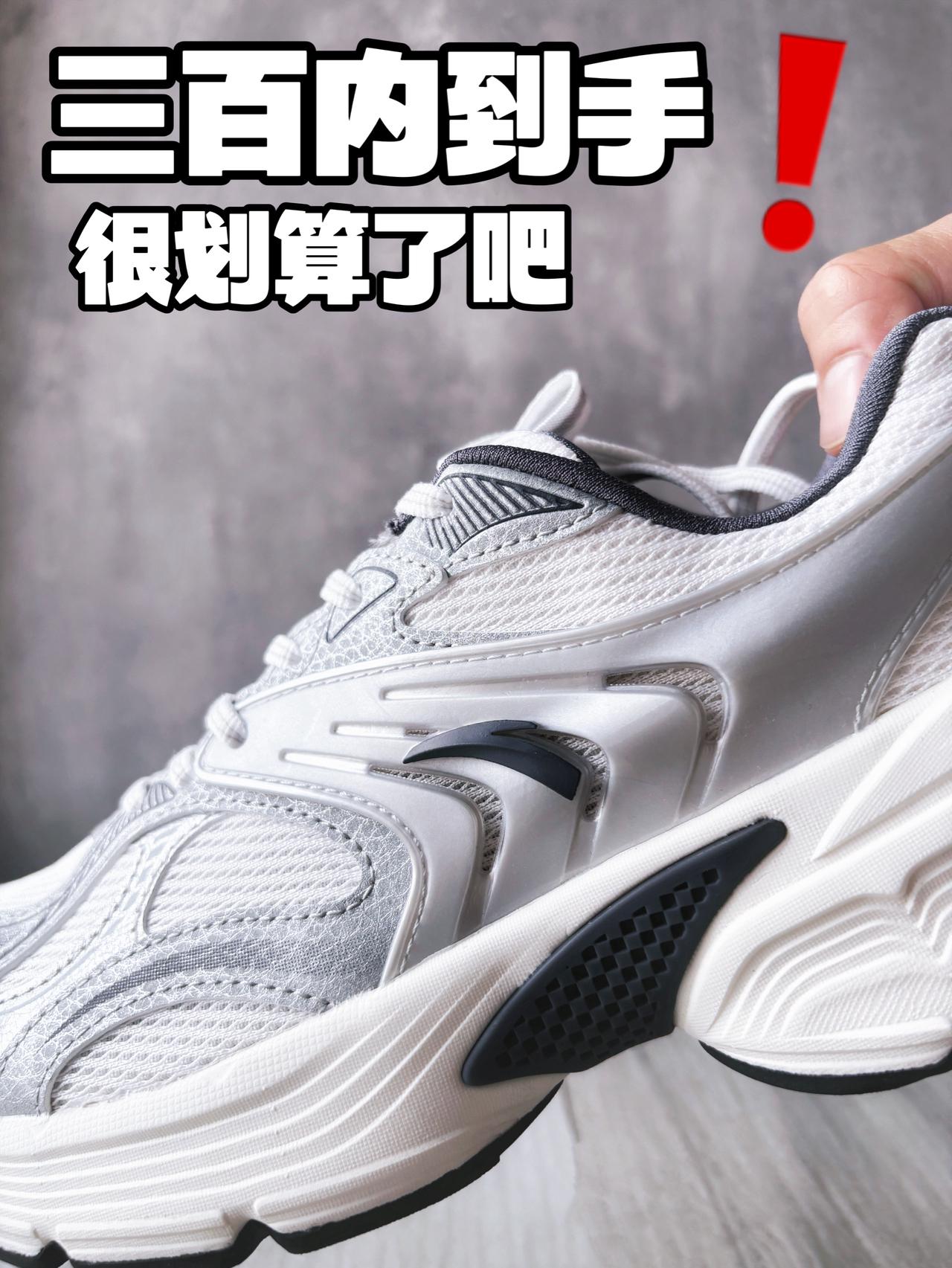 我的穷鞋史让我很会选鞋~😎