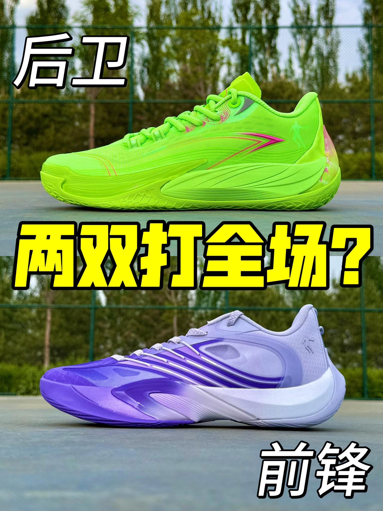 可攻可守,口粮多场景球鞋 ✅