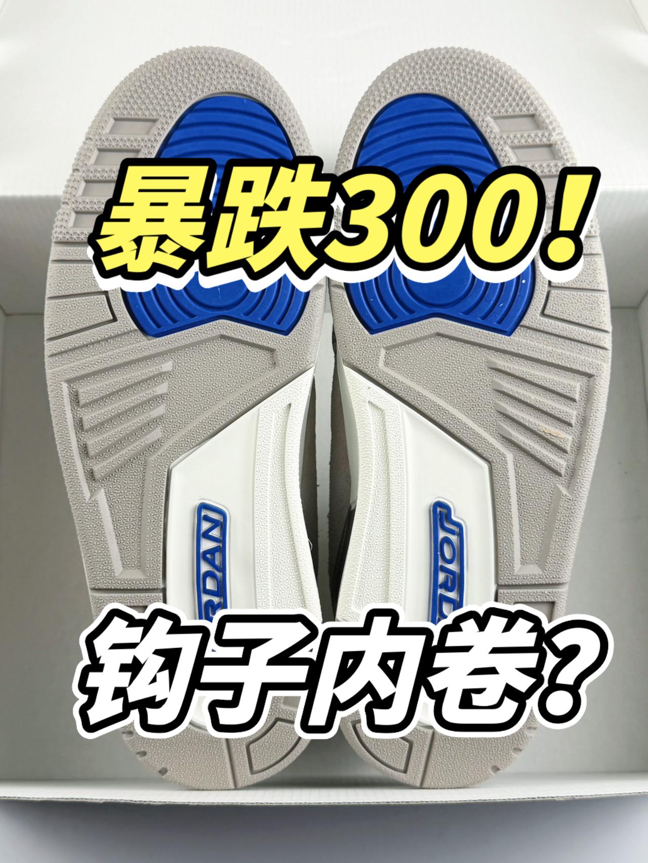 312续版!Jordan又放新大招了?!