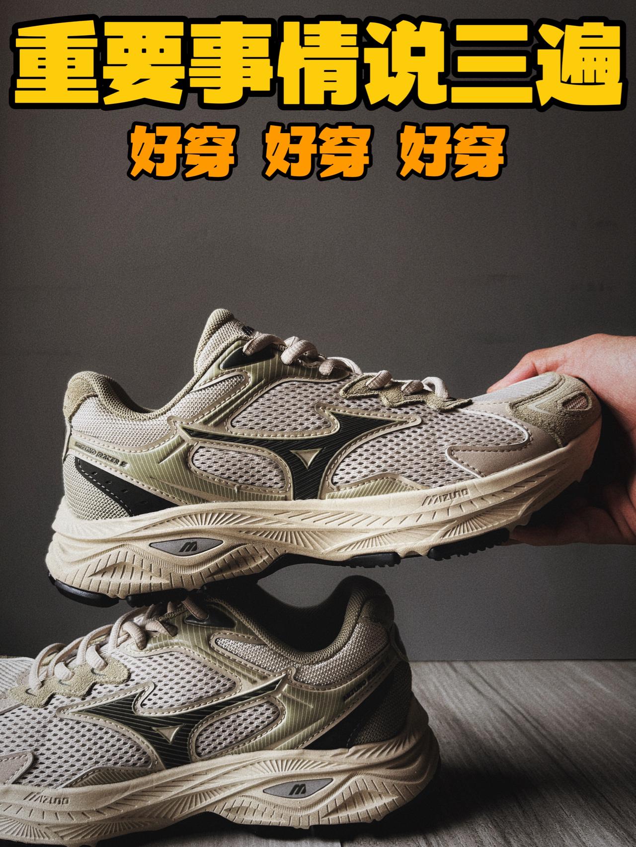这双还不是夏日优选吗？