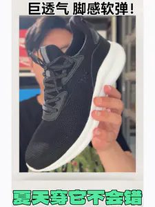 巨透气 脚感软弹 夏季穿它不会出错?