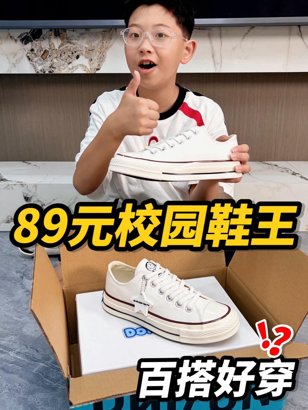 这双不到百元的鞋简直就是我要的校园板鞋❗️好看好穿还百搭🤔