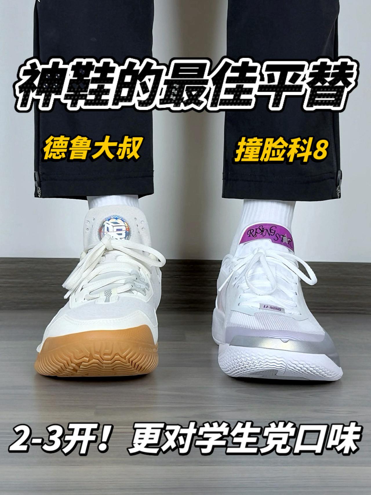 配色像欧文鞋型鞋科比❗️学生党的神鞋平替款🔥