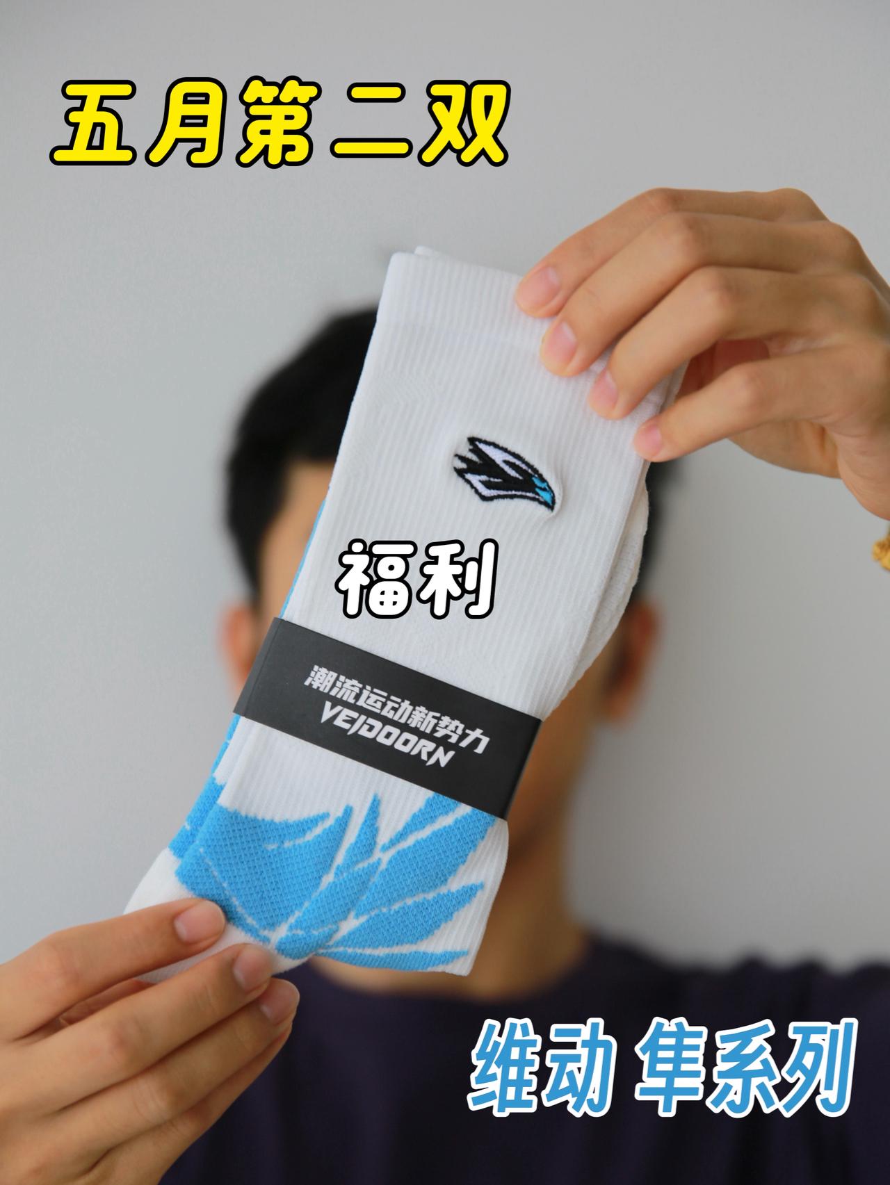 夏季轻薄运动袜推荐 清爽又轻薄