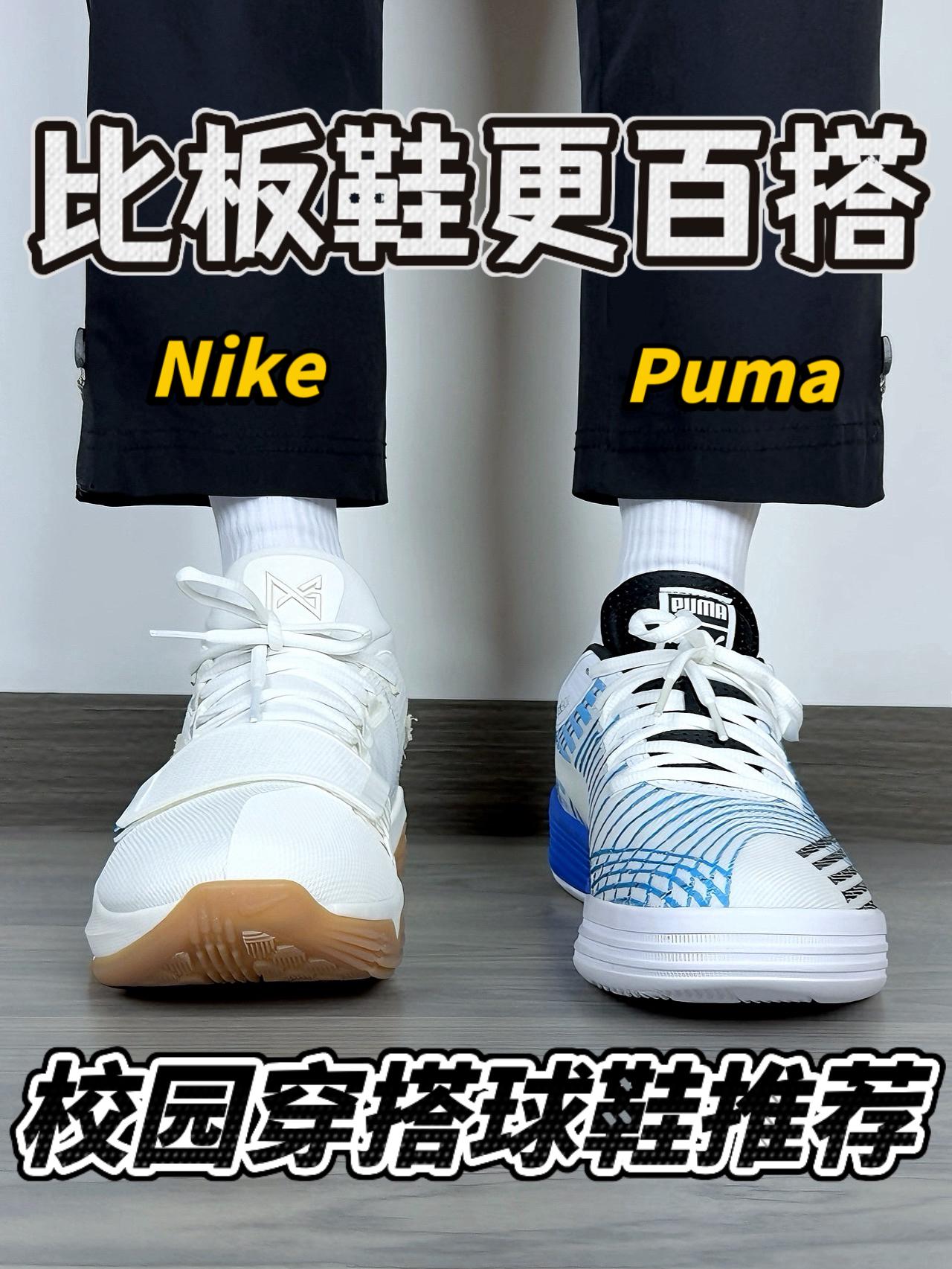 更适合穿搭的球鞋❓搭校裤都很帅很美式🔥