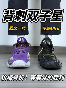 踏子的背刺球鞋❗️旗舰款变学生党口粮鞋❓怎么选❓