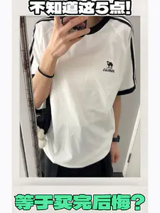 不知道这5点 骆驼短袖T恤等于买完后悔?