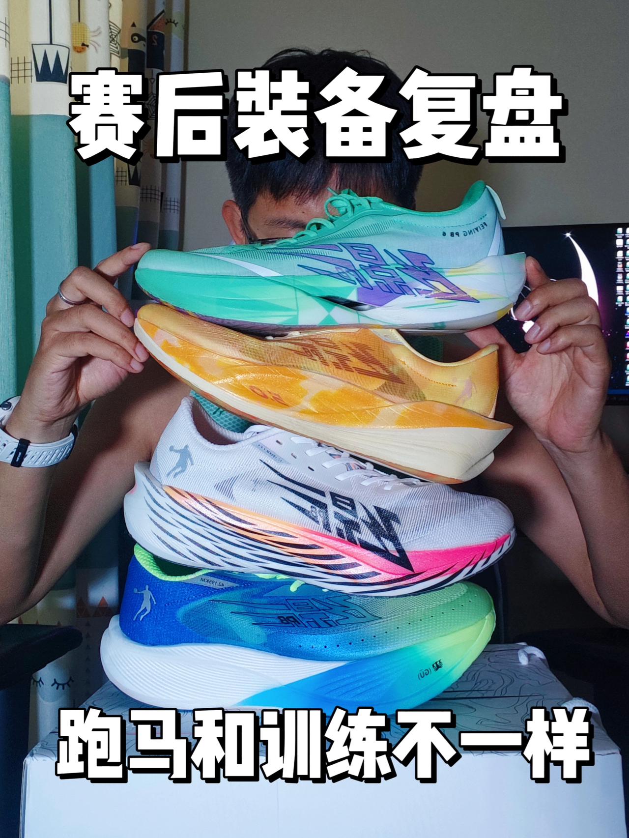 兰马赛后装备复盘！花小钱办大事？