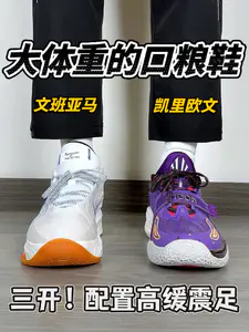 大体重学生党的口粮球鞋🔥三开❗️缓震高配置足