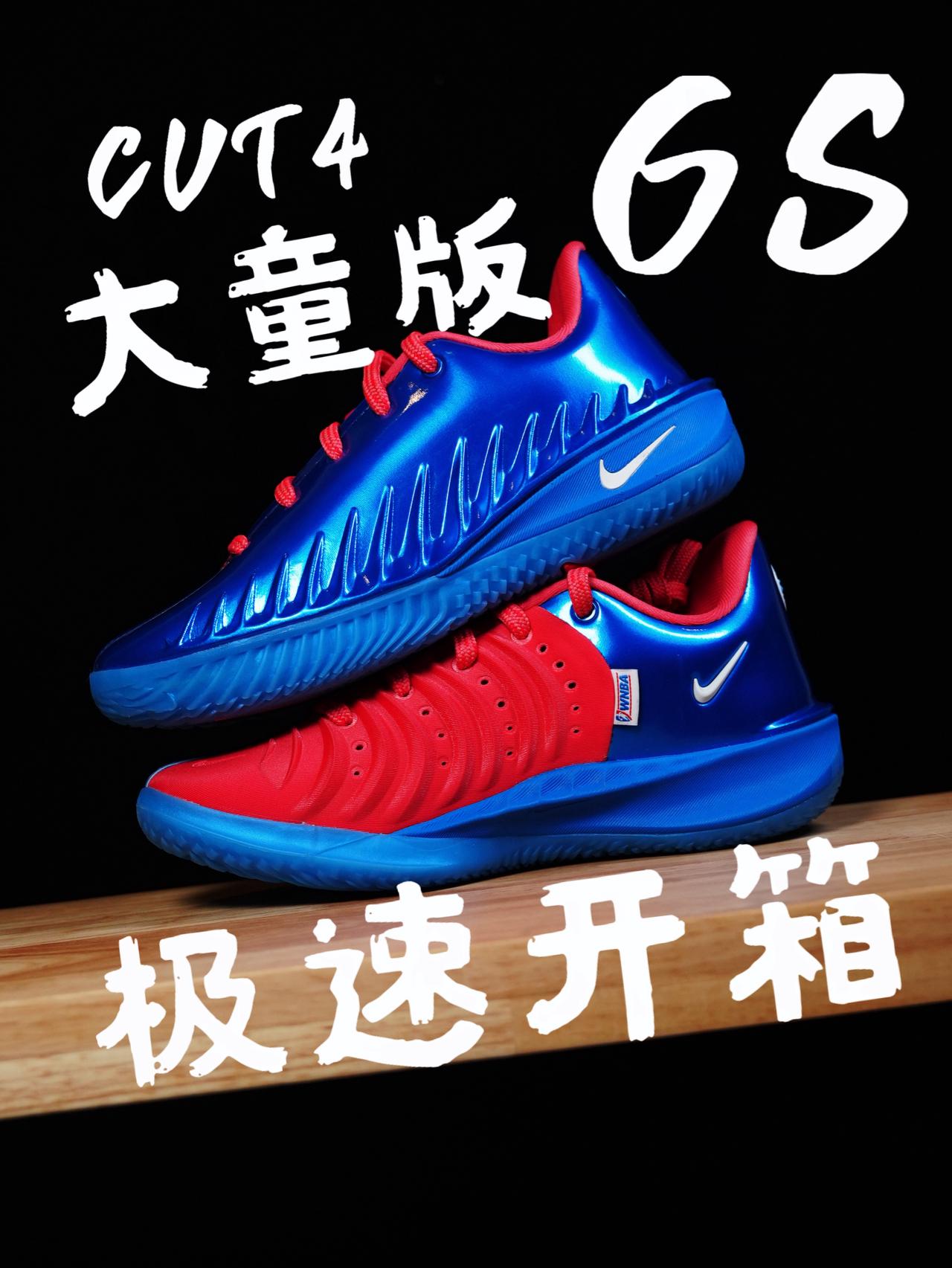 鞋舌改动❕钩子终于对我们好了一次😭