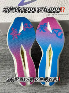 德尔惠乘风1.0|体测党偷偷藏不住的碳板跑鞋
