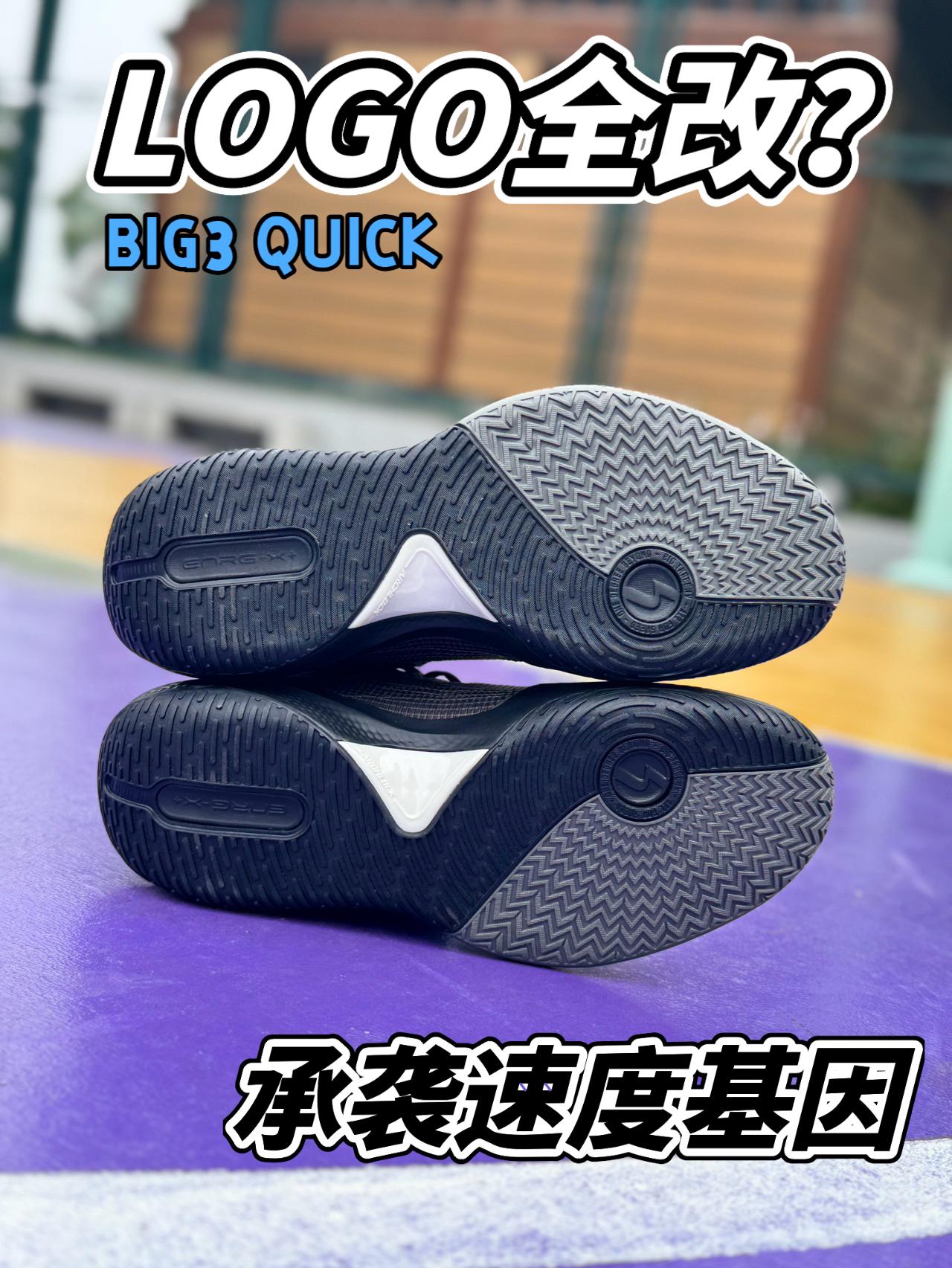 大3也无了❓QUICK4.5一点注意❗