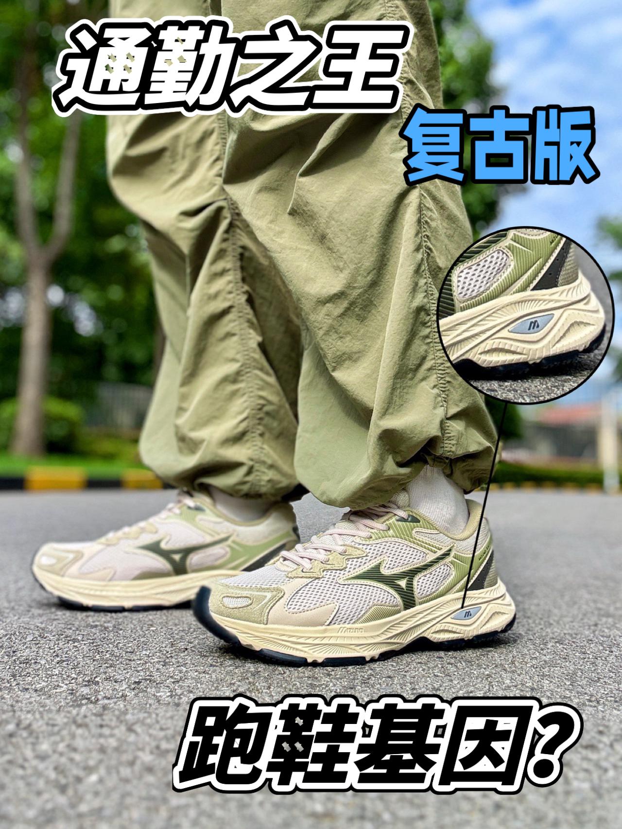 复古版通勤之王❓还有跑鞋基因❗