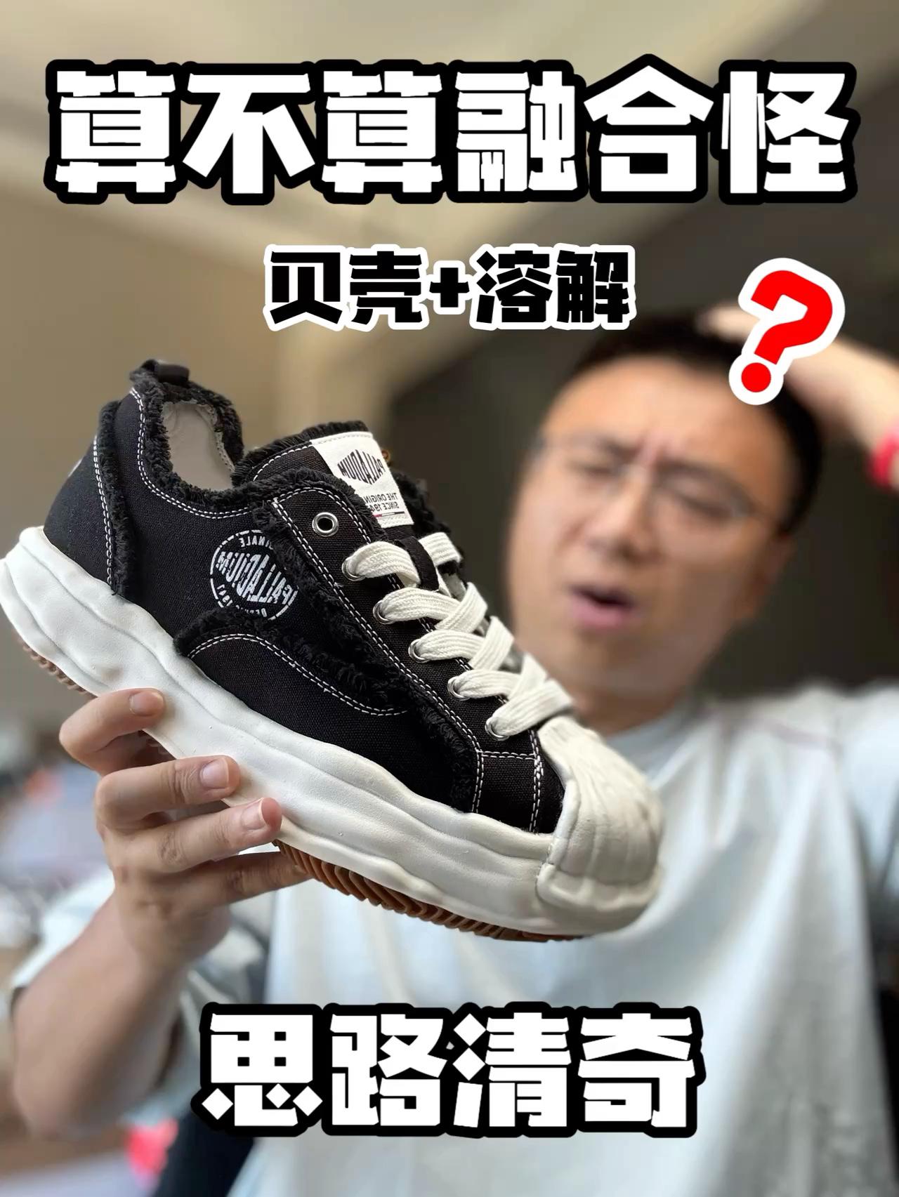 解锁新风格|不是简单【融合怪】❓