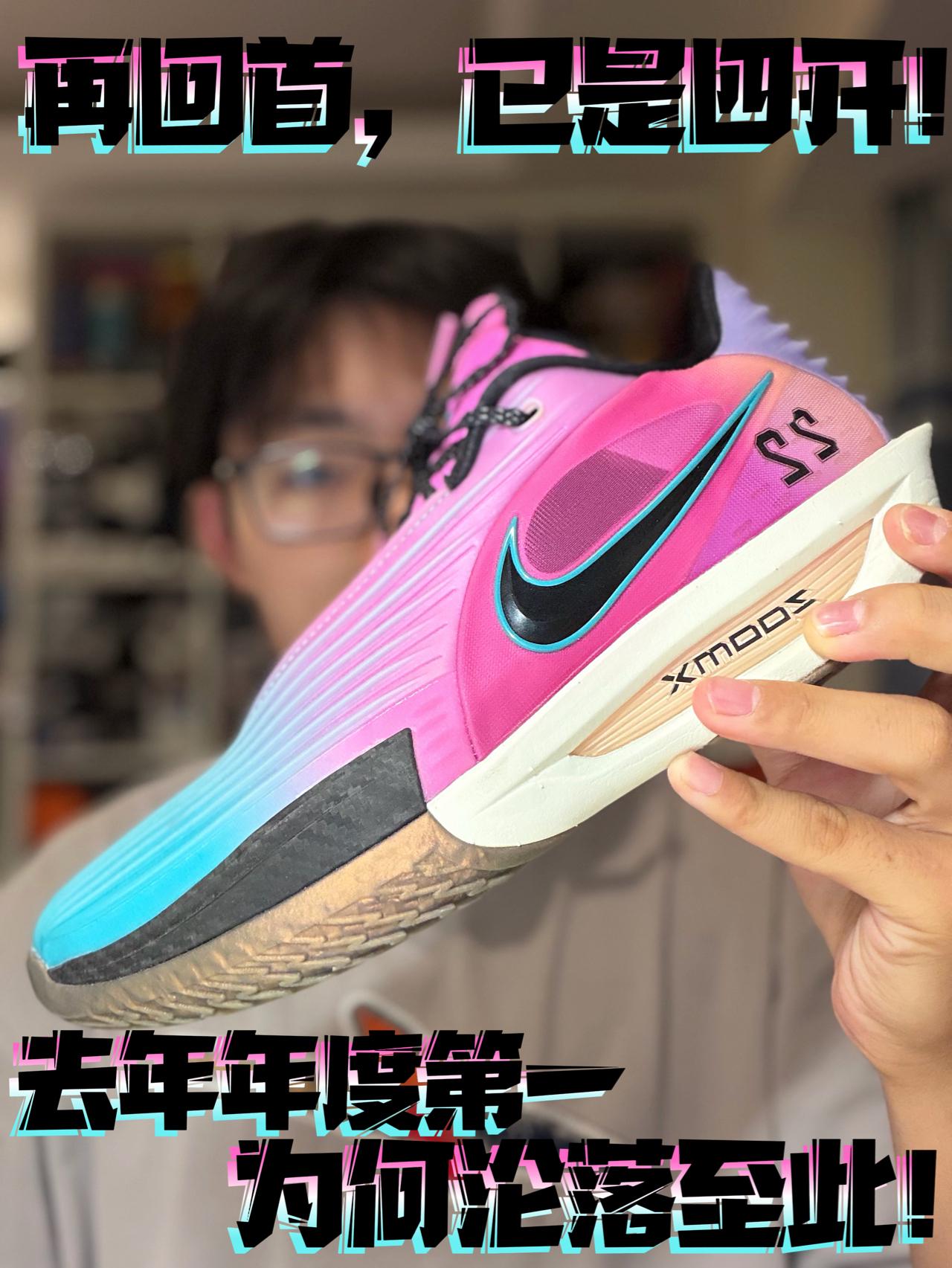 没想到全码四开来的这么快❗️去年的Top1为何沦落至此❓