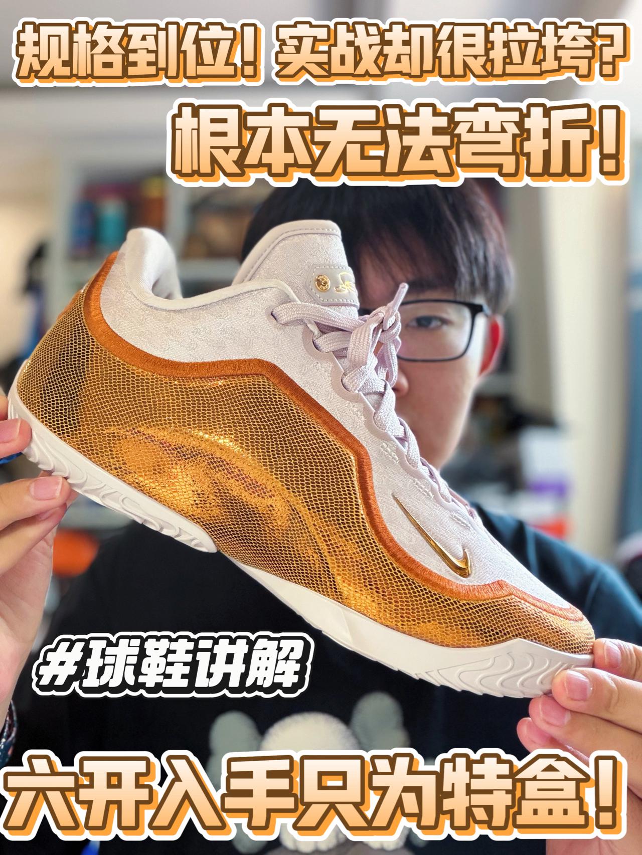 规格是到位了，但性能呢❓六开的LBJ23值得入嘛❓