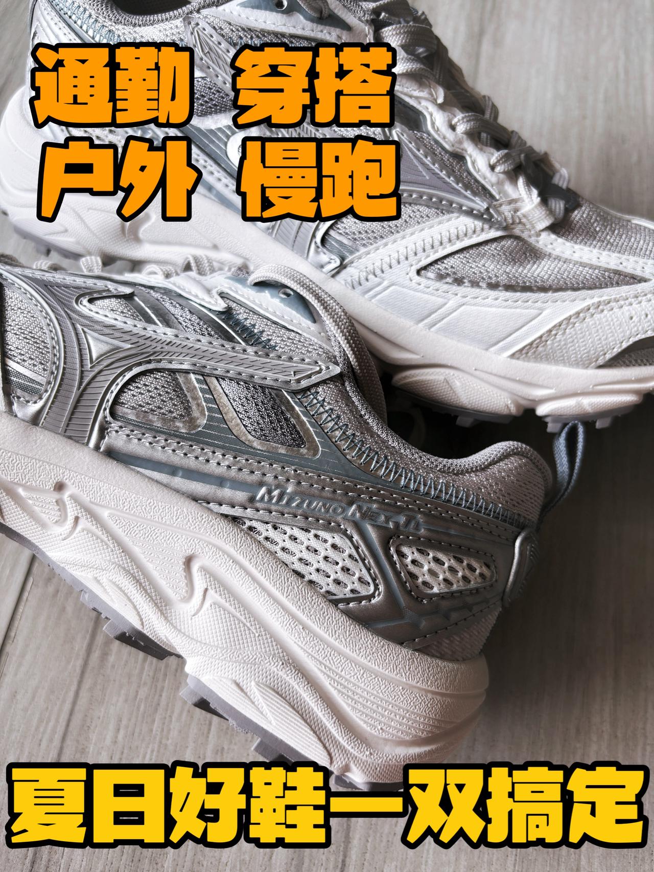 只留一双轻户外鞋?这双还真不错~