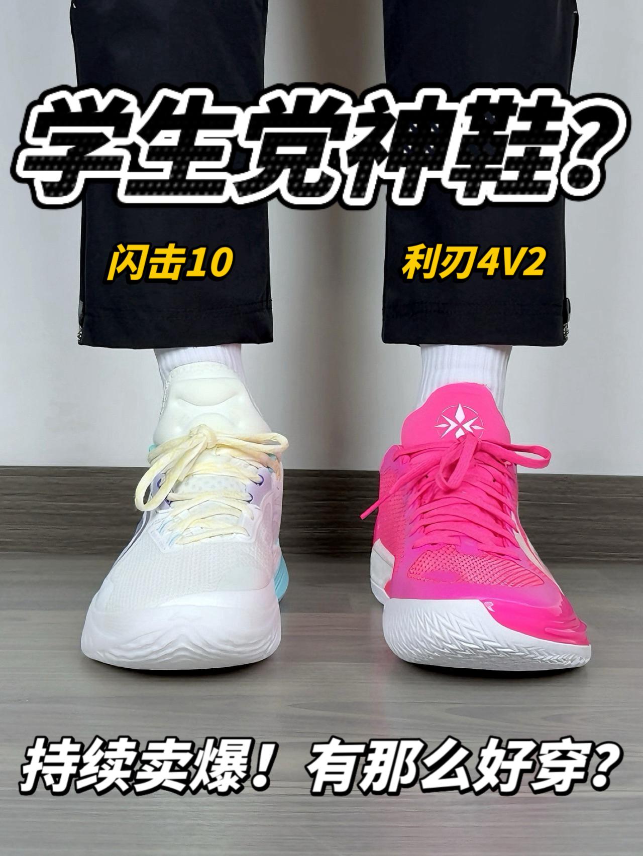 学生党神鞋❓发售两年持续卖爆❗️真有那么好穿❓