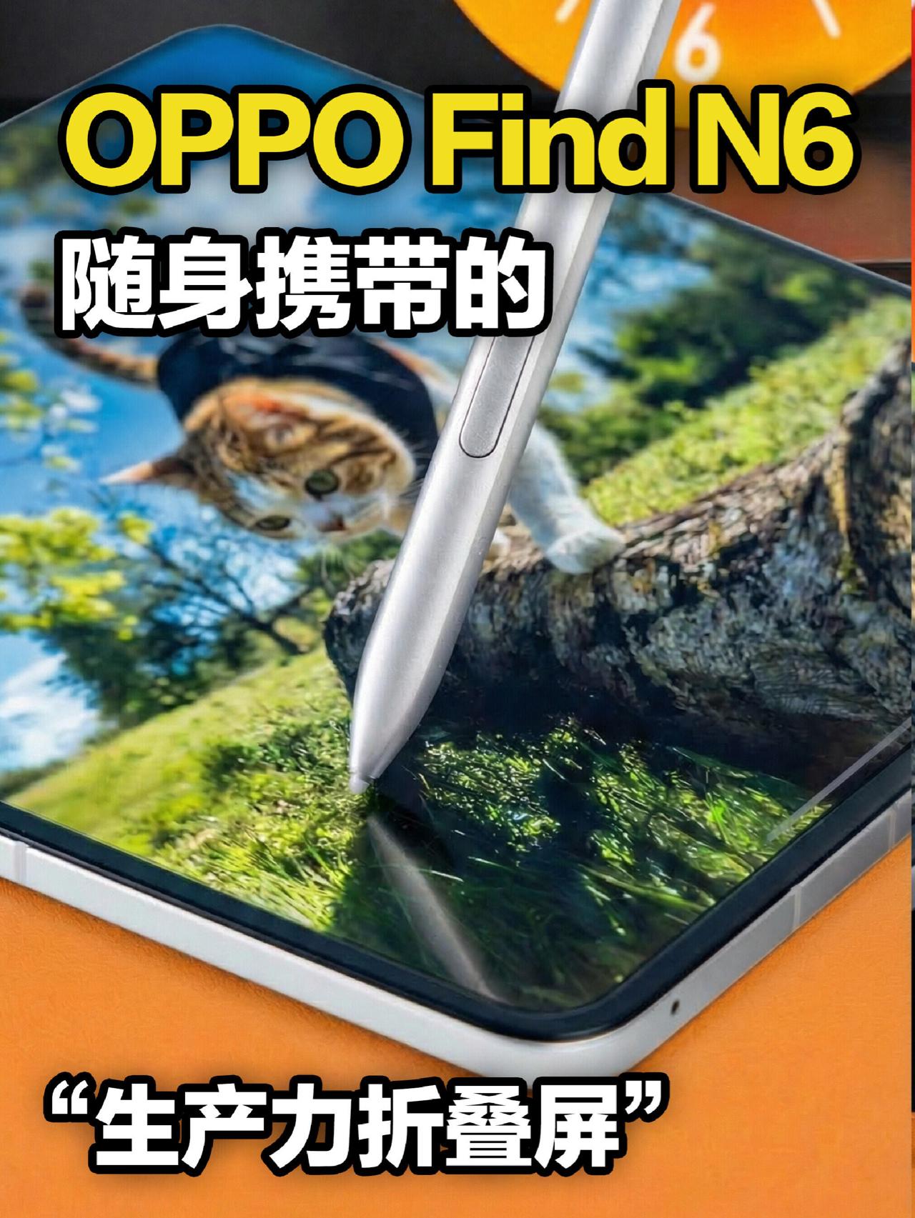 实测一个月☝️生产力神器当选OPPO Find N6