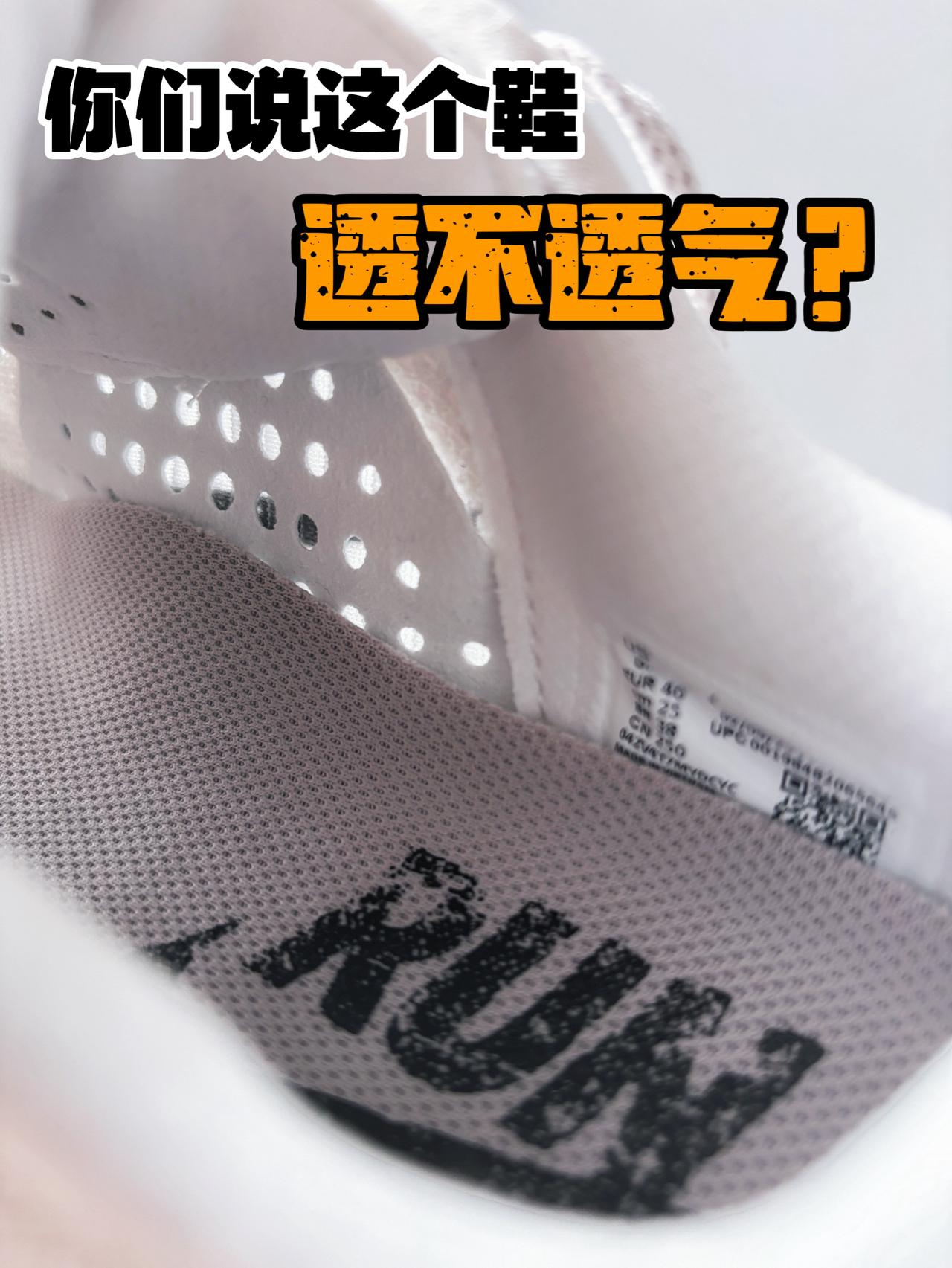 夏日想要透气跑鞋，这双避坑🙅