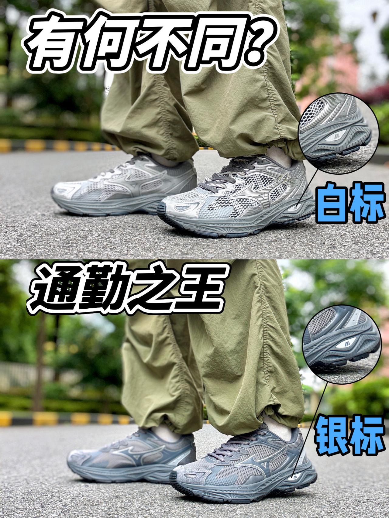 通勤之王白标银标有何不同❓