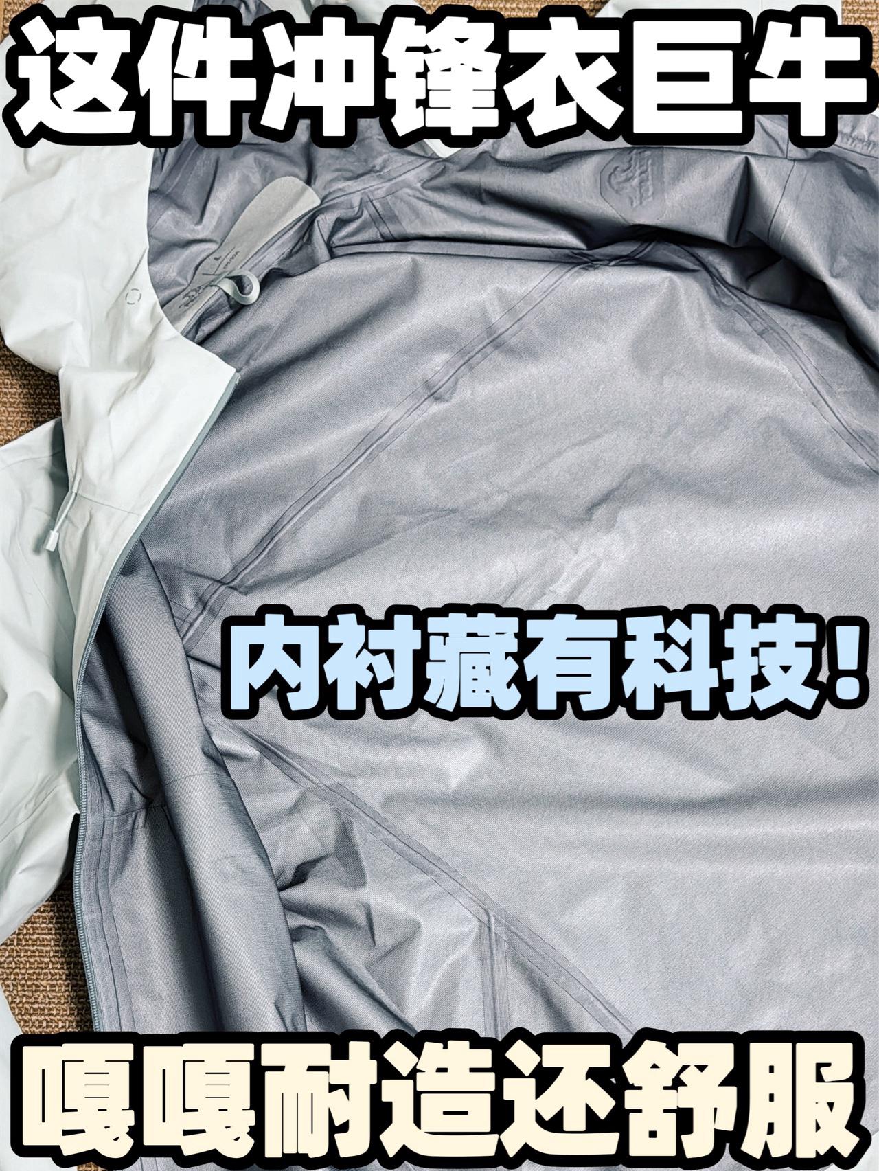 户外游玩就穿它！配置高还不贵