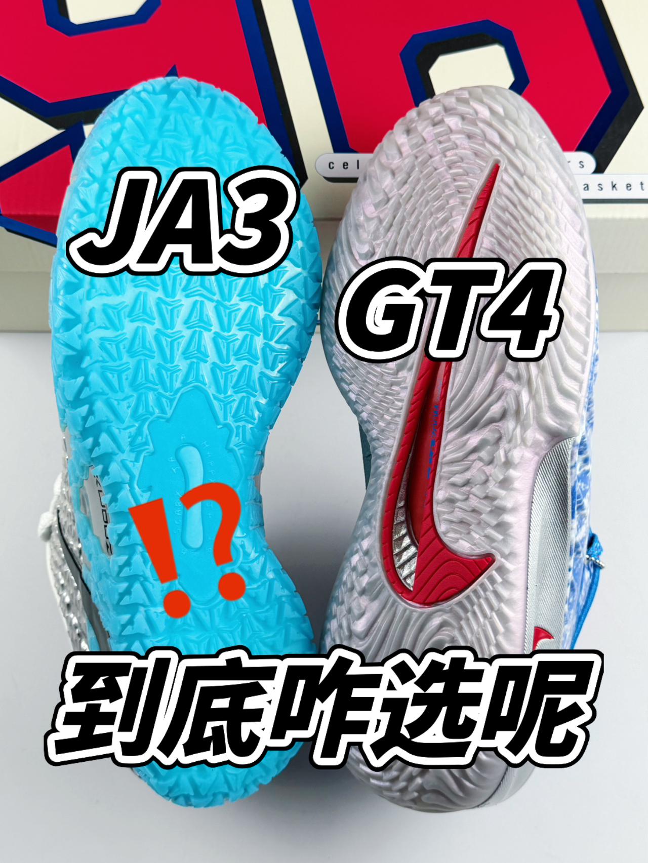 JA3🆚GT4｜价格差几倍！该怎么选呢！？
