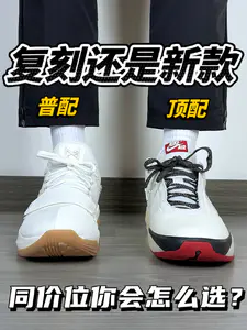 wow🔥复刻还是新款❓同价位你会怎么选❓