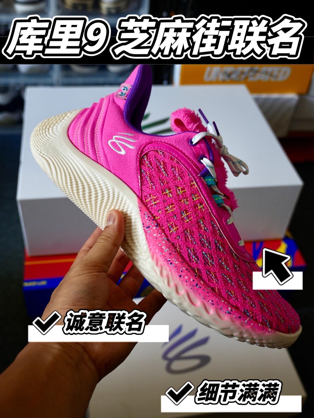 库里经典全明星战靴!粉色Abby见证AMVP时刻🏆