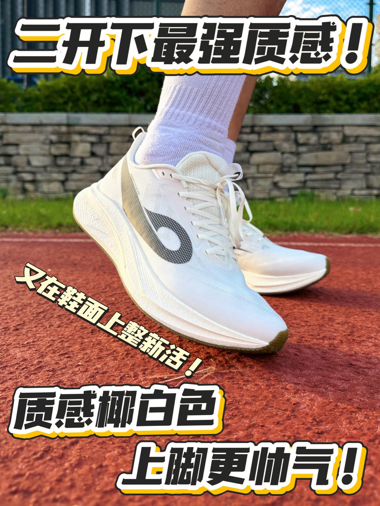 更新了鞋面，更适合夏天❗️这双承包你一整天的运动❗️