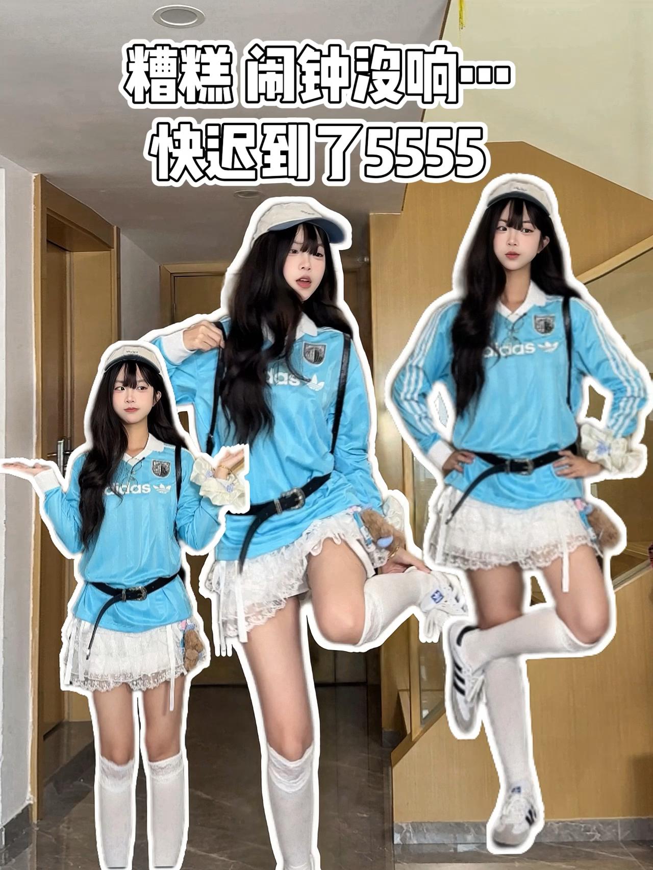 跟闺蜜约好出门⏰闹钟没响！三分钟爆改这套！