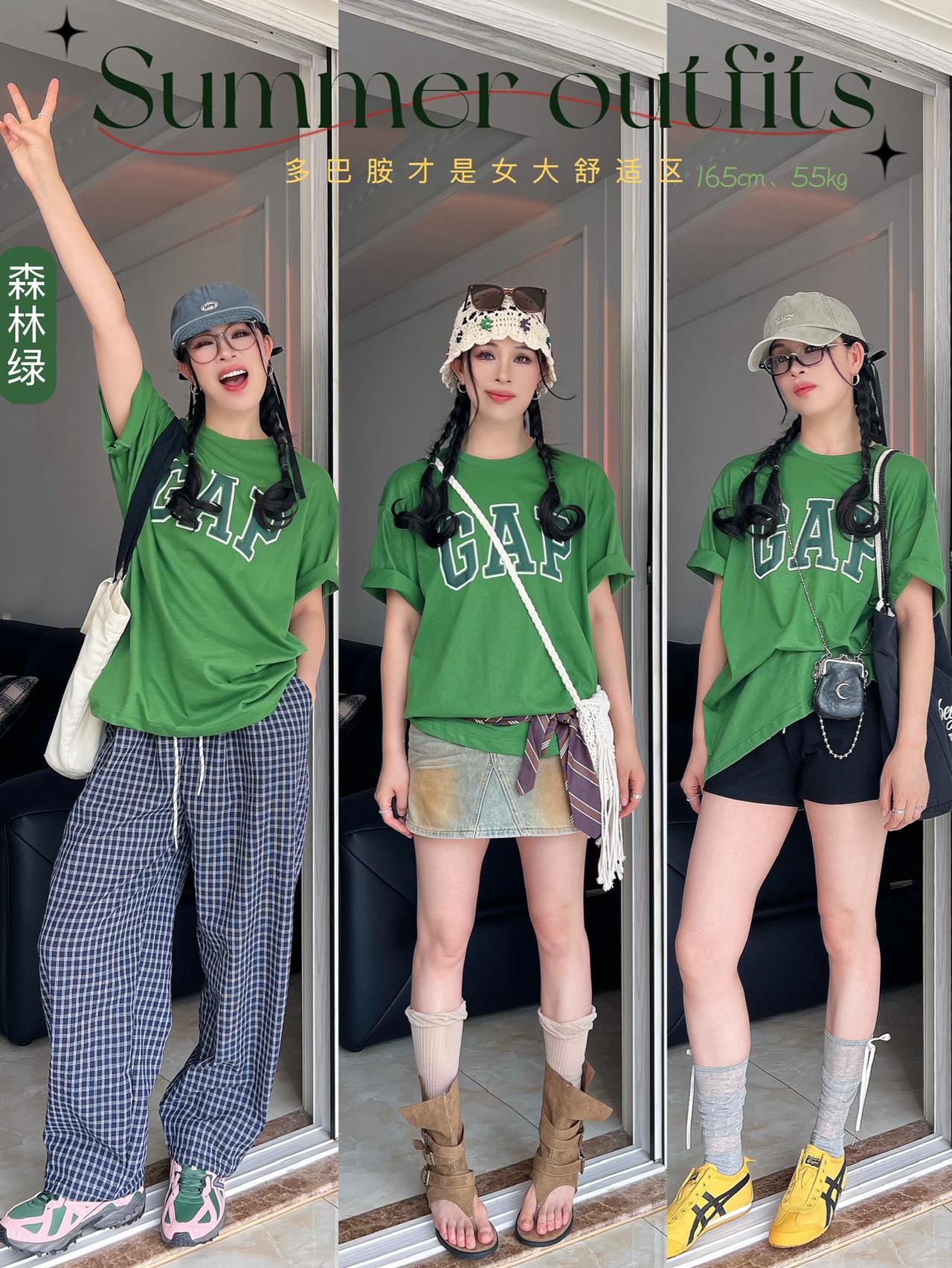 ✨多巴胺才是女大舒适区🌿森林绿就是我的战术外挂🎯一周穿搭随便切