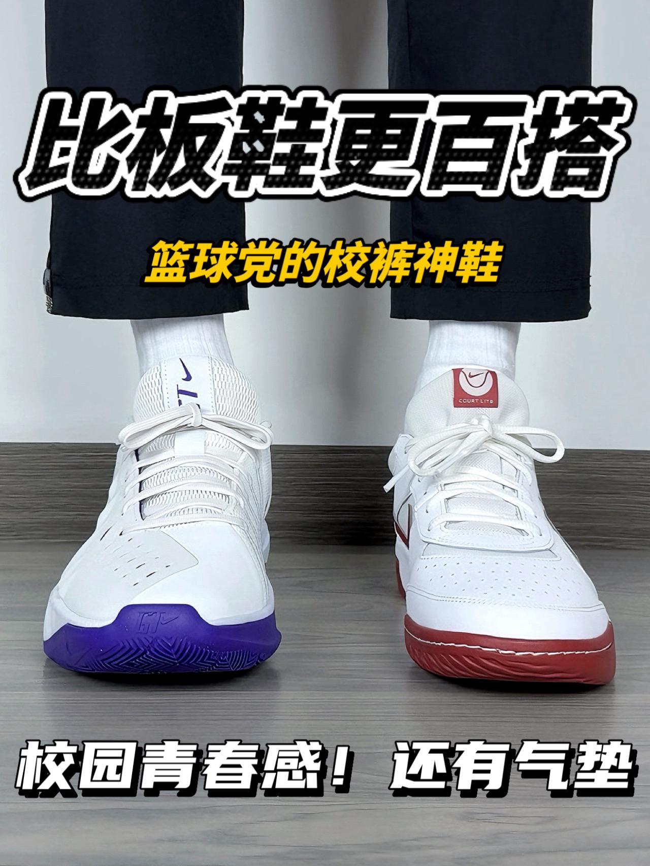 校园青春感球鞋❗️搭校裤都好看|还有气垫哦🔥