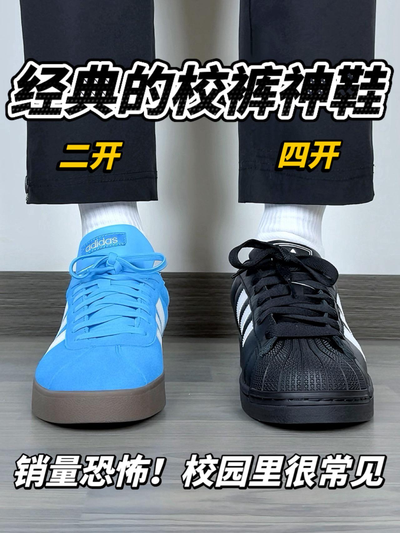 经典的校裤神鞋❗️怎么搭都好看｜大学生的最爱❓