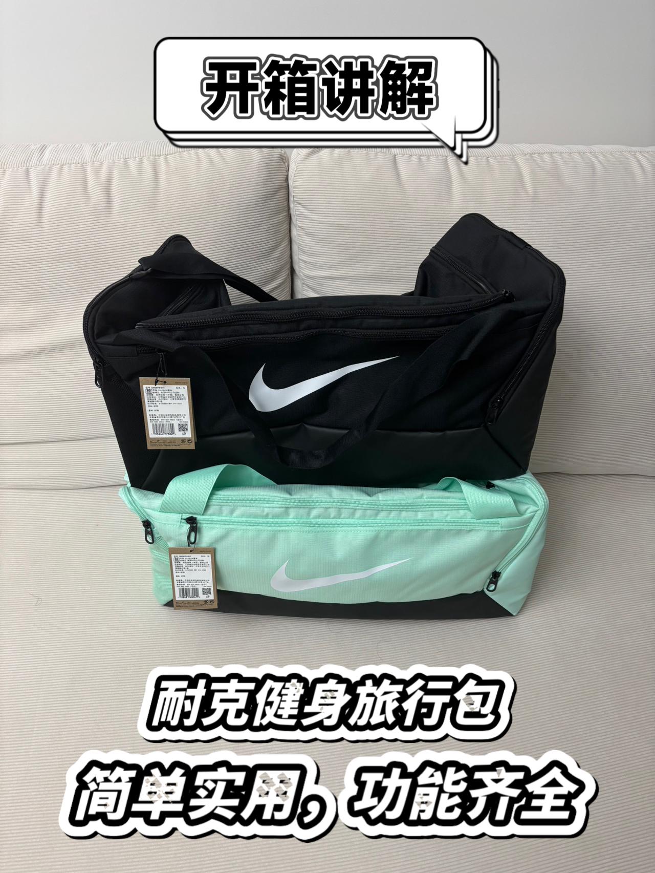 耐克健身旅行包